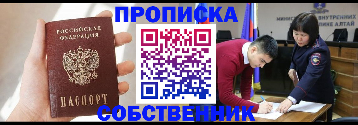 найти адрес прописки в Артёме