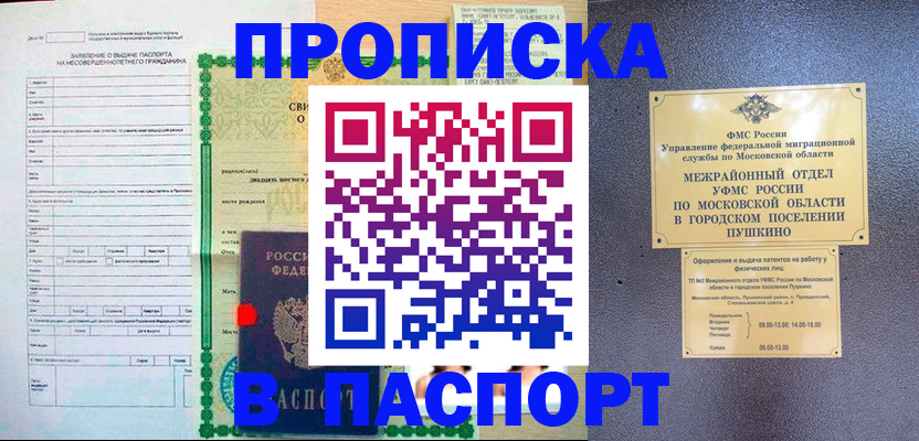 миграционный учет в Артёме